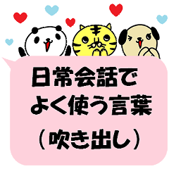 Lineスタンプ よく使う言葉を吹き出しにして 40種類 1円