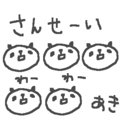 あきちゃんズ基本セットAki cute panda