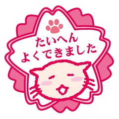 Lineスタンプ なじり猫そねみ がんばりましょう 40種類 1円