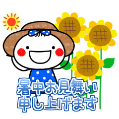 Lineスタンプ 暑中お見舞い の完全一覧 全175種類