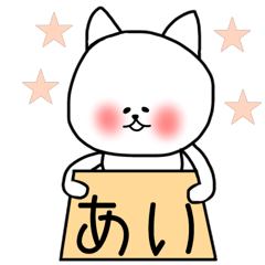 Lineスタンプ 女の子の名前スタンプ ちゃん専用 の完全一覧 全40種類