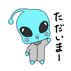 Lineスタンプ わんぱく宇宙人リアン 40種類 1円