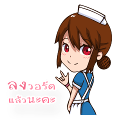 A little student nurse