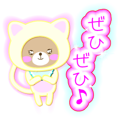 Baby Bear "後輩ねこ"