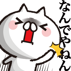 Lineスタンプ 動く 全力でリアクションするねこ3 24種類 250円