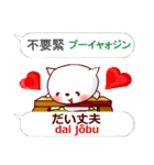 日本語のダジャレと中国語（繁体字）白猫（個別スタンプ：15）