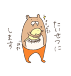 くまタイツと一緒にごはん（個別スタンプ：33）