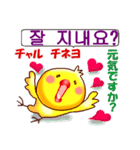 韓国語と日本語  ラブラブバージョン（個別スタンプ：2）