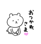 くまさんnow（個別スタンプ：12）