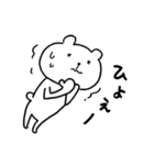 くまさんnow（個別スタンプ：19）
