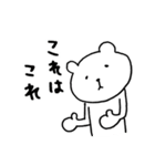 くまさんnow（個別スタンプ：22）