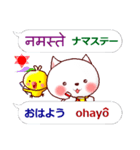 ネパール語と日本語 ネコとひよこ（個別スタンプ：2）
