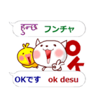 ネパール語と日本語 ネコとひよこ（個別スタンプ：9）