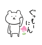 くまさんnow 3（個別スタンプ：1）