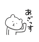 くまさんnow 3（個別スタンプ：15）