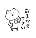 くまさんnow 3（個別スタンプ：18）