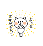 ちょこっと敬語の白クマさん♪（個別スタンプ：37）