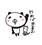 全力パンダ・うれしい言葉と気持ち（個別スタンプ：7）