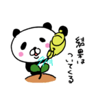 全力パンダ・うれしい言葉と気持ち（個別スタンプ：12）