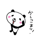 全力パンダ・うれしい言葉と気持ち（個別スタンプ：34）