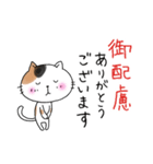 めちゃ丁寧なねこ。（個別スタンプ：3）