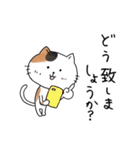 めちゃ丁寧なねこ。（個別スタンプ：6）