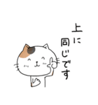 めちゃ丁寧なねこ。（個別スタンプ：16）