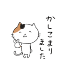 めちゃ丁寧なねこ。（個別スタンプ：36）