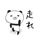 命令調ぱんだ（個別スタンプ：2）