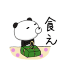 命令調ぱんだ（個別スタンプ：4）