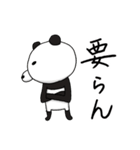 命令調ぱんだ（個別スタンプ：7）