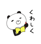 命令調ぱんだ（個別スタンプ：10）