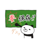 命令調ぱんだ（個別スタンプ：12）