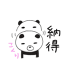 命令調ぱんだ（個別スタンプ：14）
