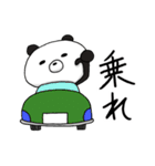 命令調ぱんだ（個別スタンプ：20）