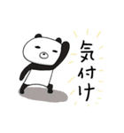命令調ぱんだ（個別スタンプ：25）