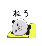 命令調ぱんだ（個別スタンプ：28）