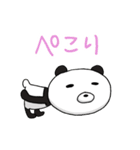 命令調ぱんだ（個別スタンプ：36）