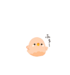 動く♪ことりづくし（個別スタンプ：20）
