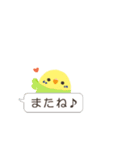 動く♪ことりづくし（個別スタンプ：24）