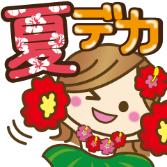 [LINEスタンプ] 【夏だよ！！♥実用的】デカかわ文字
