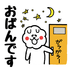 [LINEスタンプ] 北海道の言葉が好き