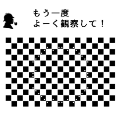 [LINEスタンプ] 錯覚に気をつけろ！