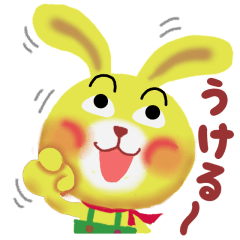 [LINEスタンプ] うさぎのうざ太郎