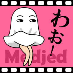 [LINEスタンプ] 動く！美脚メジェド