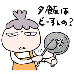 [LINEスタンプ] それほど可愛くない母スタンプ