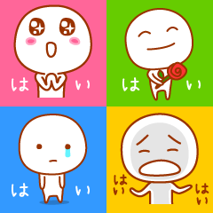 [LINEスタンプ] すべてはいで答えるスタンプ