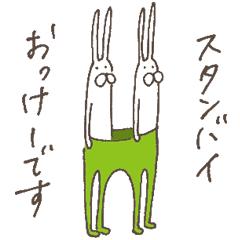 [LINEスタンプ] うさぎタイツと説明中