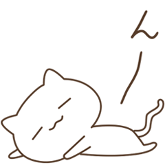 [LINEスタンプ] てきとーネコ