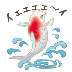 [LINEスタンプ] 錦鯉ライフ